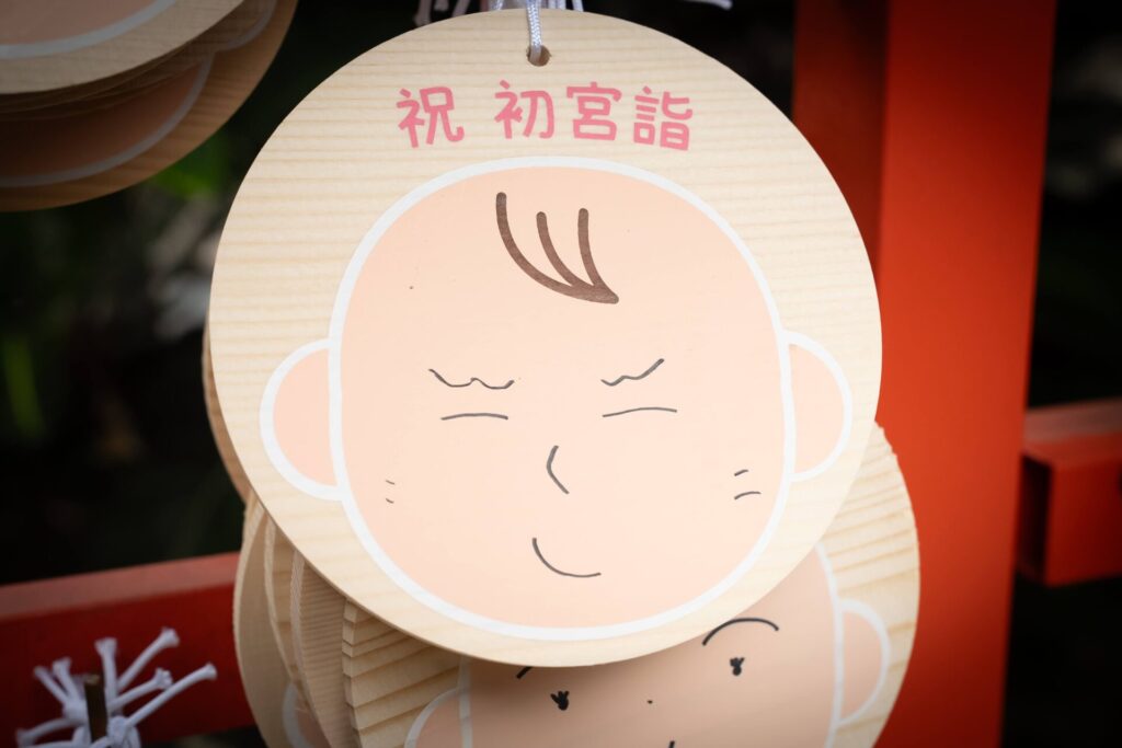 御香宮神社 お宮参り