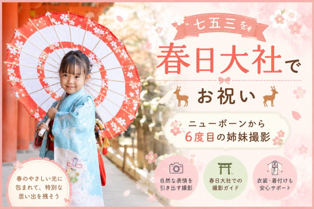 春日大社　撮影