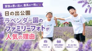 富良野 フォト