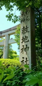安産祈願 京都