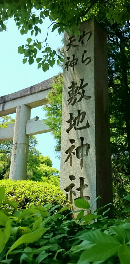 安産祈願 京都