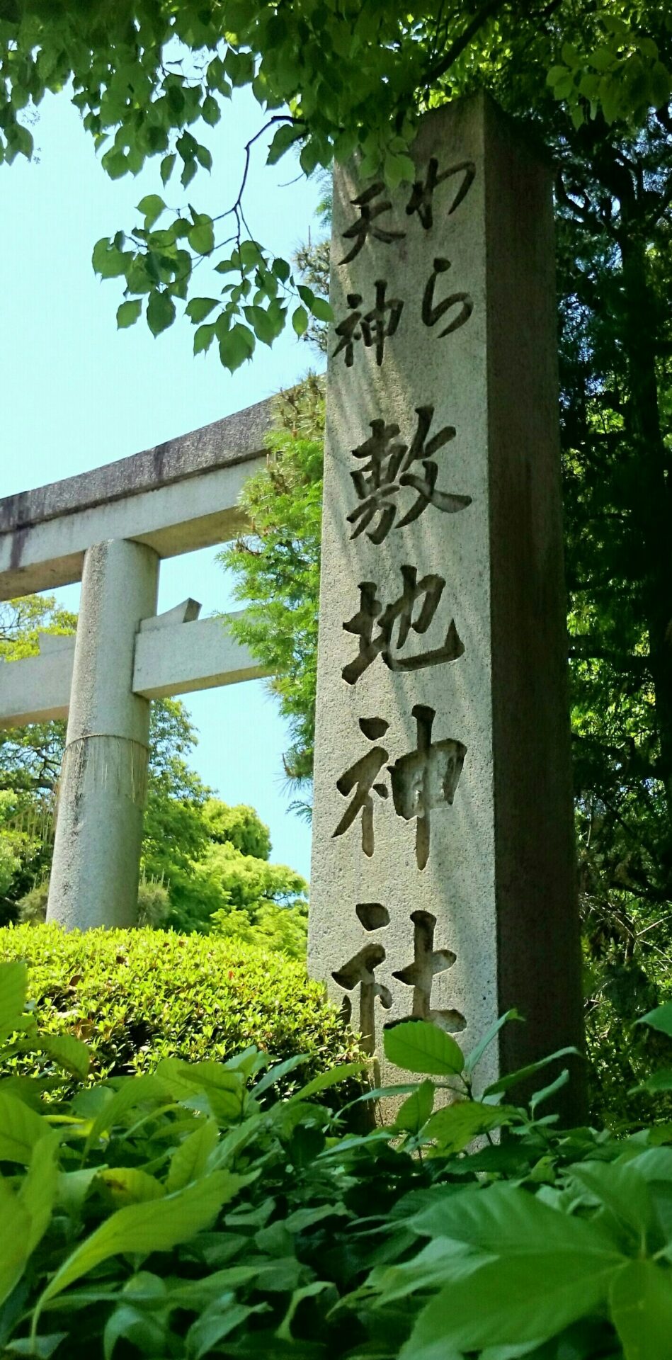 安産祈願 京都