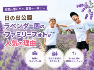 日の出公園