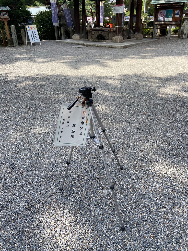 建部大社